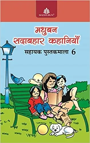 Madhubun Sadabahar Kahaniyan - 6 Paperback – SANYUKTA LUDHRA (Author) 