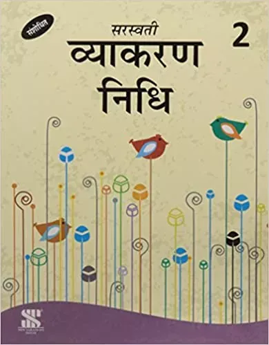 Vyakaran Nidhi - 02: Educational Book (Hindi)