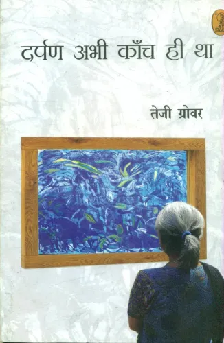 Darpan Abhi Kaanch Hi Tha