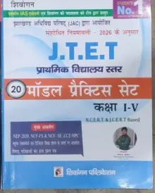 Jtet 20 Model Practice Sets (Class 1 To 5)