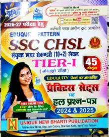 SSC Chsl Tire-1 Sanyukt Higher Secoundary {10+2} PracSets 2024 & 2025 {45 Sets}