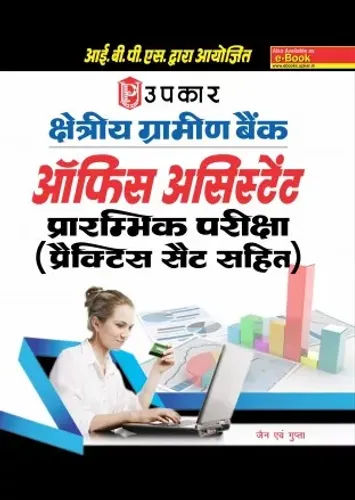 Kshetriya Gramin Bank Office Assistants Prarambhik Pariksha (With Practice Sets)