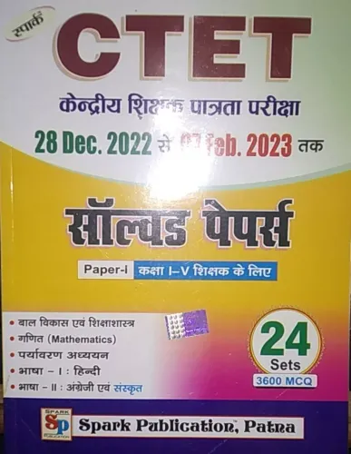 Ctet Kendiriye Shiksha Patrata Pariksha 28 Dec.2022 To 07 Feb.2023 {24 Sets}