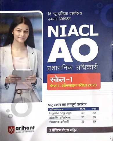 NIACL AO Prashasanik Adhikari Scale-1