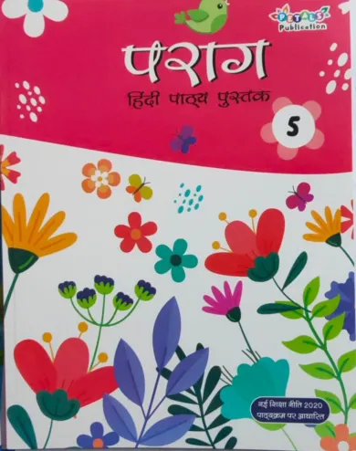 Petals Parag Hindi Class - 5