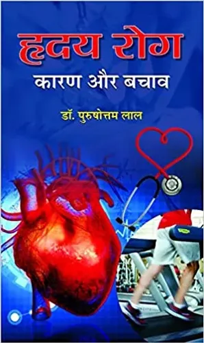 Hridaya Rog : Karan Aur Bachav