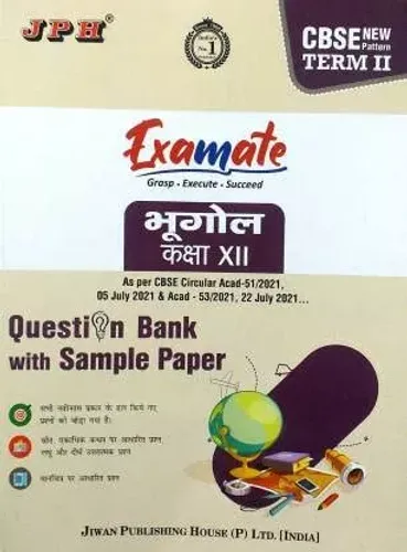 JPH Examate CBSE Term 2 Bhugol Class 12 - Question Bank & Sample Papers 