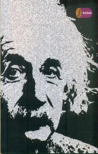 Einstein