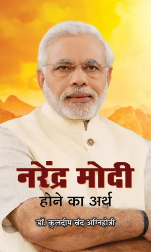 Narendra Modi Hone Ka Arth