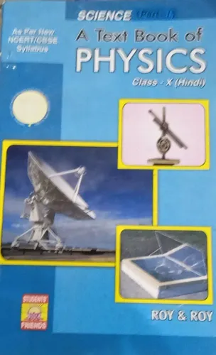 A Text Book Of Physics Class 10 (Hindi)