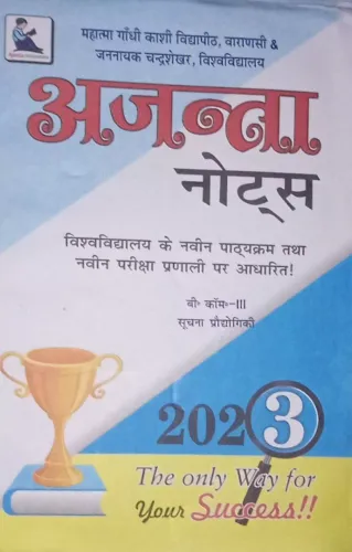 AJANTA NOTES B.com 3rd Year Suchna Praudhogiki (2023)