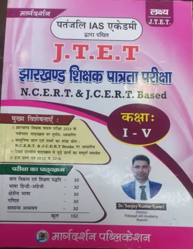 JTET (Class- 1 To 5) (H) 2026