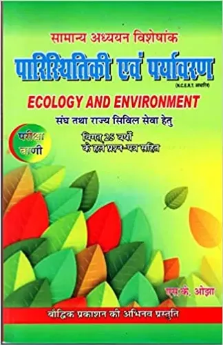 Ecology And Environment (H) Paperback