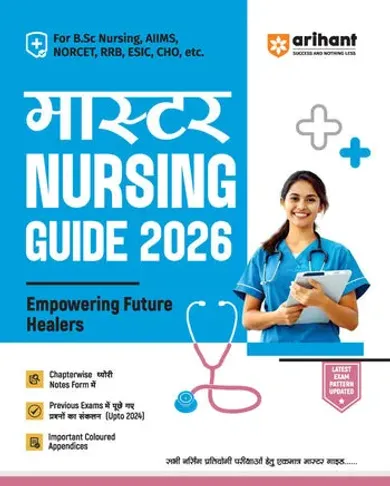 Master Nursing Guide 2026 | Useful for B.Sc Nursing, AIIMS, NORCET, RRB, ESIC, CHO, etc. | Chapterwise Theory, PYQs | Hindi Medium