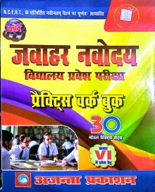 Jawahar Navodaya Vidyalaya (p.w.b) 30 Modle Practice Sets-6