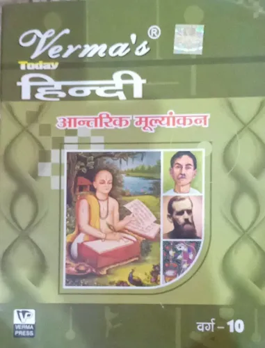 Hindi (Aantrik Mulyankan) Varg 10