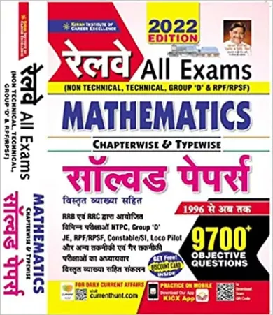 KIRAN 3541-RALWAY ALL EXAM MATHEMATICS CH 9700+ S P (H) Paperback – 1 January 2021