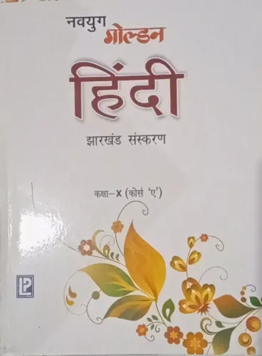 Navyug Golden Hindi-10(Course -A)