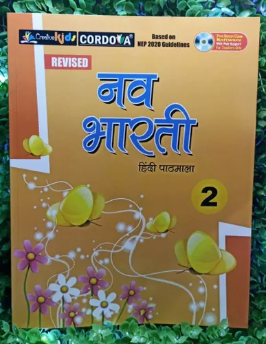 Nav Bharati Hindi Pathmala Class -2