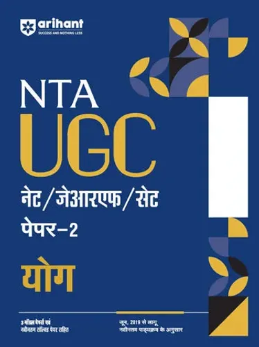NTA UGC NET /JRF/SET 2025 - Study Guide Yoga - Paper-2 | Hindi Medium