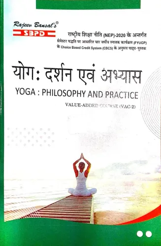 Yog Darshan Evam Abhiyaas {Vac-2}