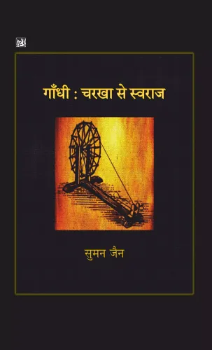 Gandhi : Charkha Se Swaraj