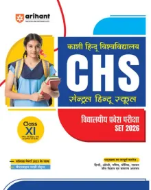 Kashi Hindu University CHS (Central Hindu School) School Entrance Test (SET) 2026 – Class XI | Chapterwise Notes, MCQs, Model & Solved Paper | Based on Latest Syllabus | Hindi Medium