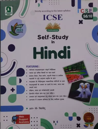 Eve Self Study Icse Hindi-9&10