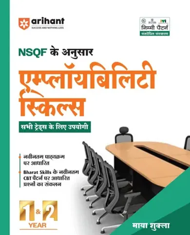NSQF Employability Skills | All Trades | 1st & 2nd Year | Latest Syllabus Based | Bharat Skills CBT Pattern | Easy Language mein Skill Development aur Exam Preparation | Hindi Medium