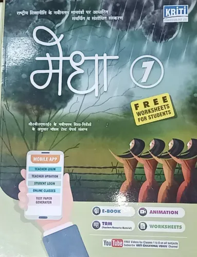 Medha 7 CBSE (Hindi)