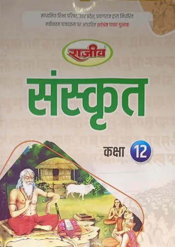 Reference Text Book Sanskrit for class 12 Latest Edition 2024