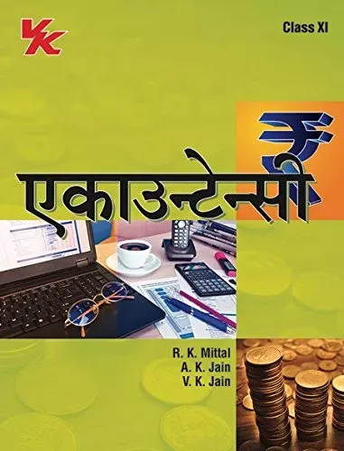 Accountancy Class- 11(Hindi)