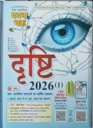 Drishti 2026 (1) -H