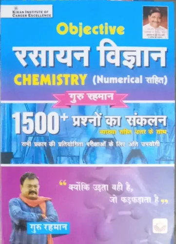 Objective Rasayan VigyAN 1500+