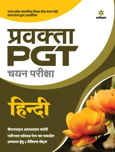 Uttar Pradesh Pravakta (PGT) Chayan Pariksha -Hindi