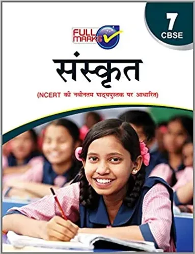 Sanskrit (Based On Latest Ncert Syllabus) Class 7 Cbse 