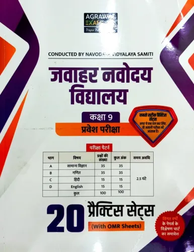 Examcart Jawahar Navodaya Vidyalaya (JNV) Class 9 Practice Sets Book For 2026 Exam In Hindi