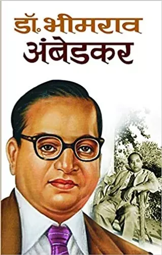 Dr Bhimrao Ambedkar