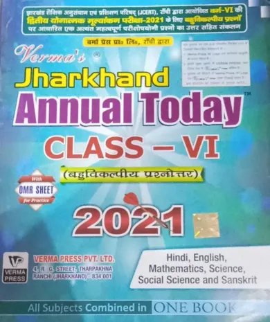 Jharkhand Annual Today Class 6 (2021)