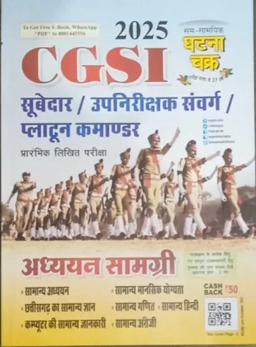 CGSI Chhattisgarh Samanya Adhyayan(Subedar,upnirikshak,platoon,Commander)