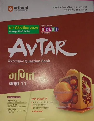 Avtar Question Bank Ganit-11 (2024)