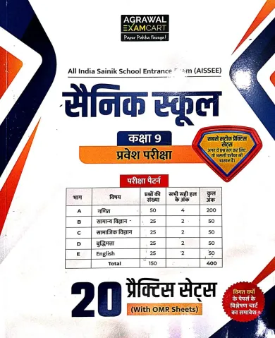 Sainik School Pravesh Pariksha Class-9 {h}