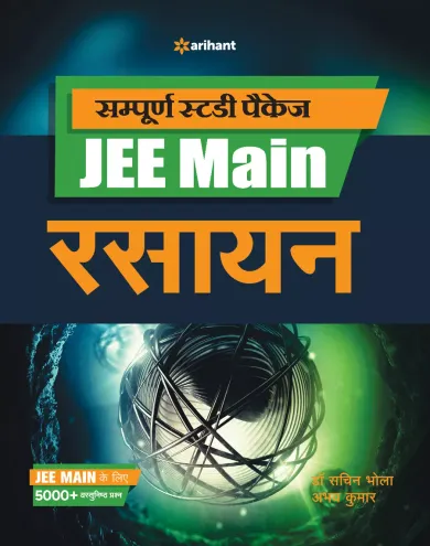 Sampurna Study Package Rasayan JEE Main 2021