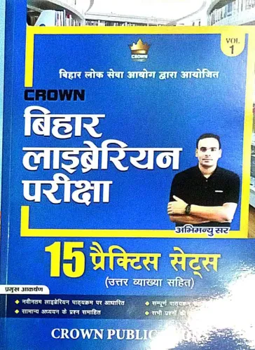 Bihar Librarian Pariksha 15 Practice Sets
