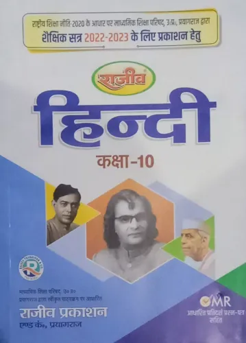 Hindi-10