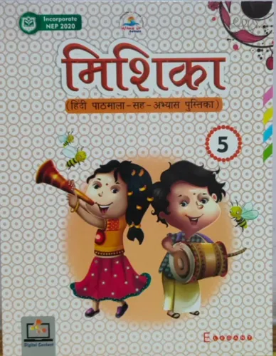 Mishika Hindi For Class 5