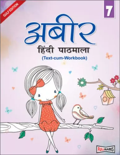 Abeer Hindi Pathmala (Text-Cum-Workbook) for Class 7