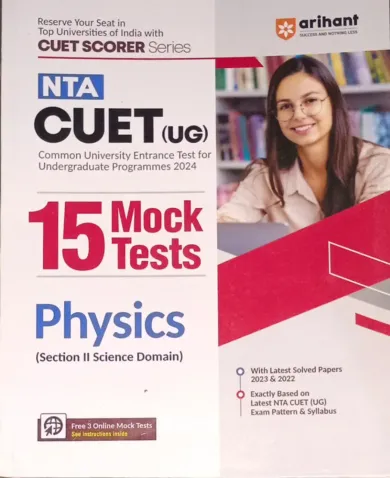 NTA CUET (UG) 15 Mock Test Physics Section-2