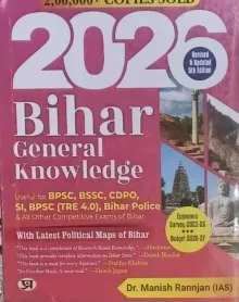 Bihar General Knowledge 2026
