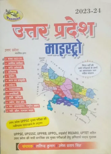 Uttar Pradesh Maistro